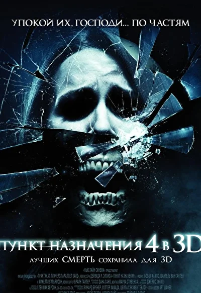 Постер к фильму